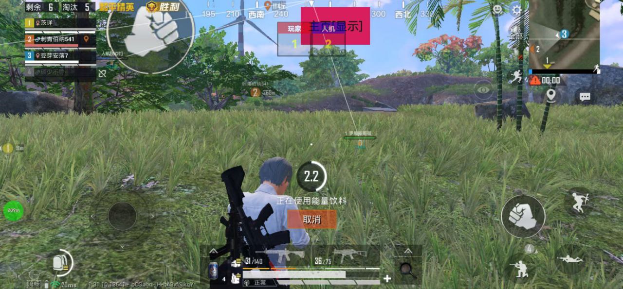 和平精英透视自瞄锁头