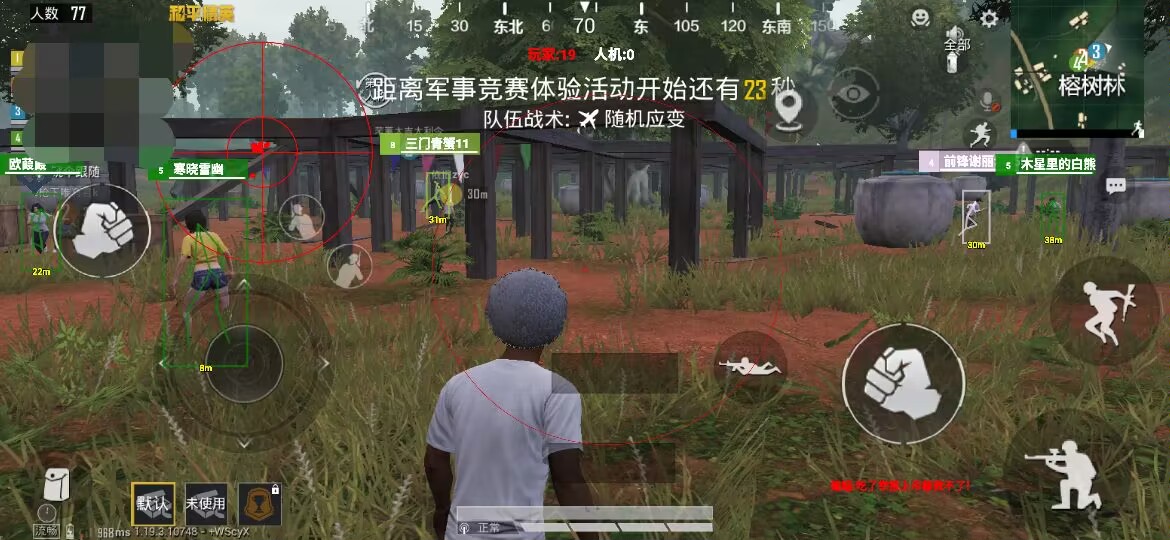 和平精英辅助【特种兵】