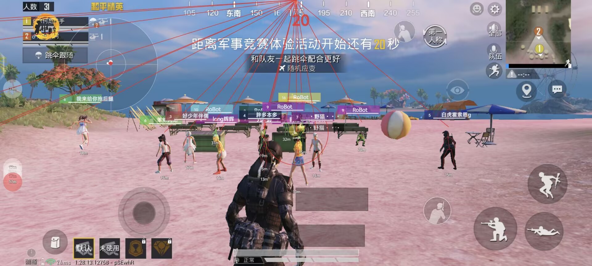 和平精英辅助【哈士奇容器直装V3.6稳定版】全图人物透视 主播无后座 开枪防抖动 皮肤美化 欧布变色  紫色螳螂 触摸自瞄 自瞄范围