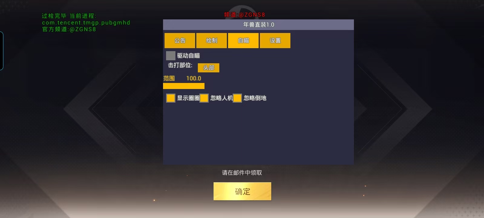 和平精英辅助软件大全
