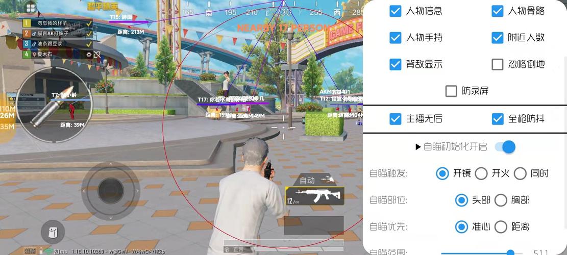 iOS和平精英免越狱辅助【GTR】支持苹果手机 ios设备