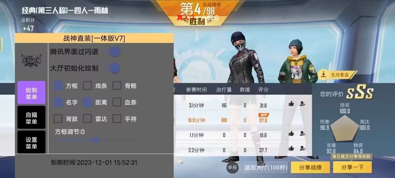 和平精英【CT5】内部辅助外挂