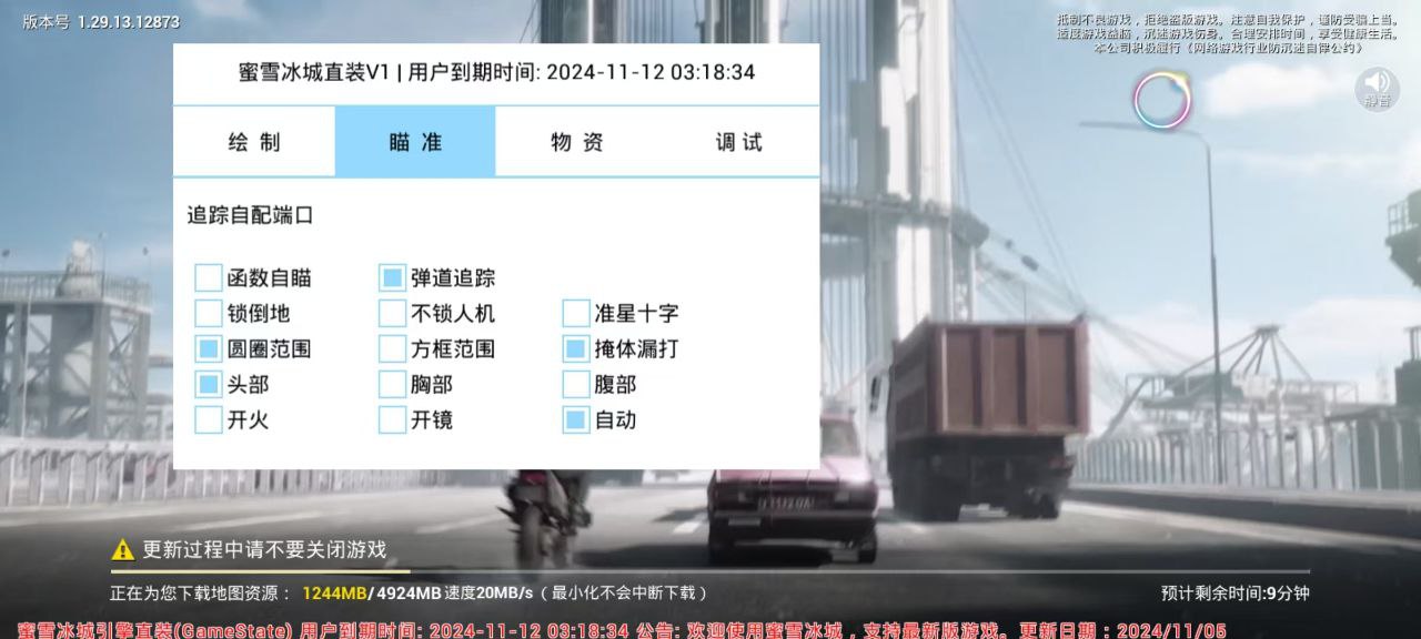 和平精英开挂购买网站