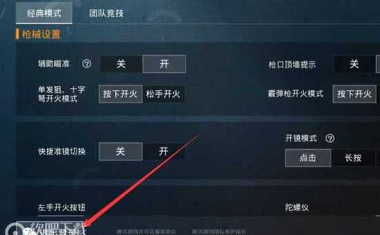和平精英《诛仙》辅助