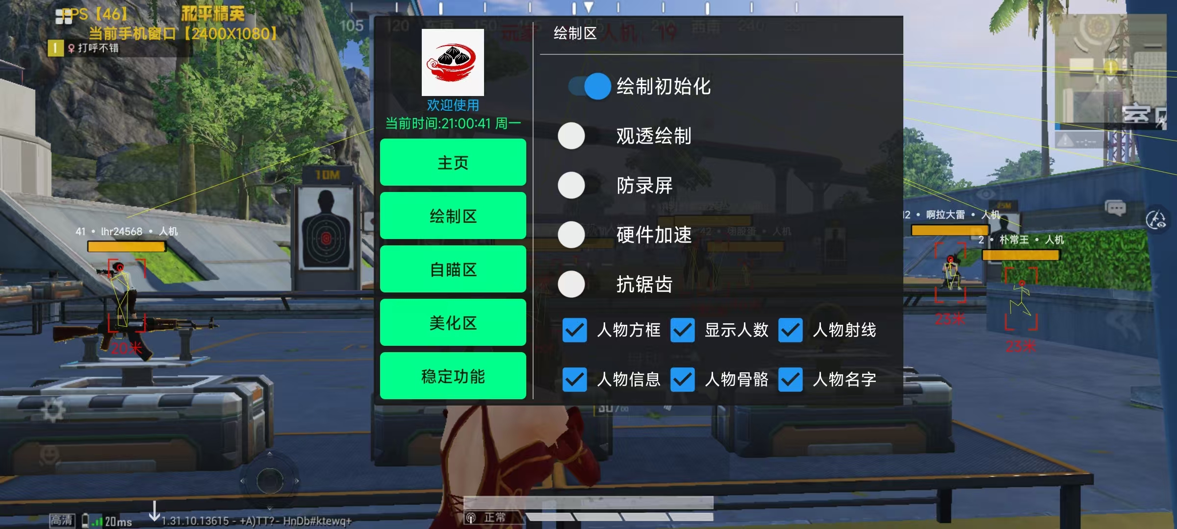 🐲和平精英辅助【遥遥领先容器直装V1.1】⭐️独家美化包⭐️自瞄午后⭐️聚点无敌⭐️稳定连打