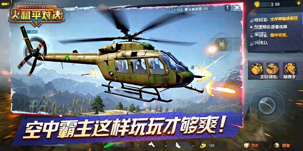和平精英《葫芦娃》一体直装辅助嘎嘎稳