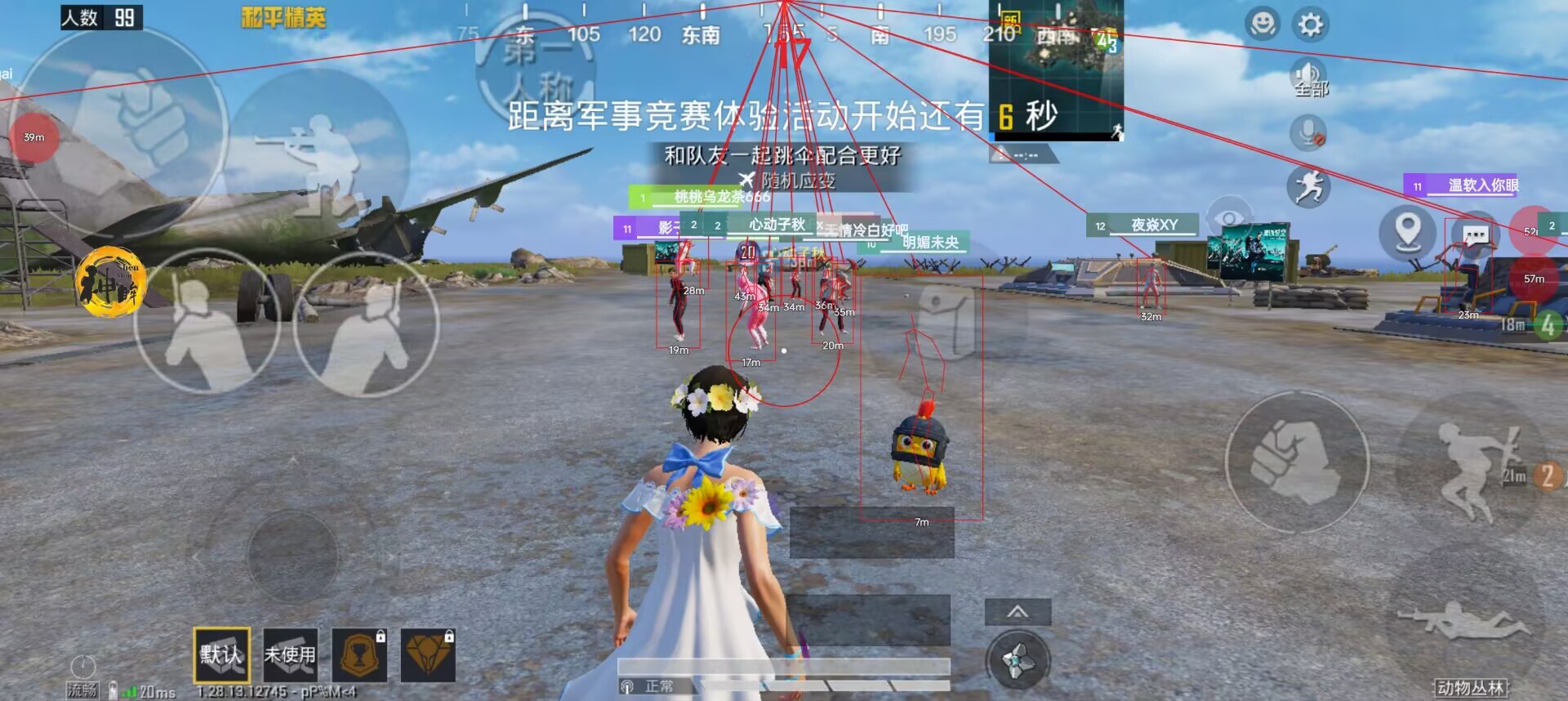 和平精英【逆境】辅助更新：新增防护插件，稳定体验再升及