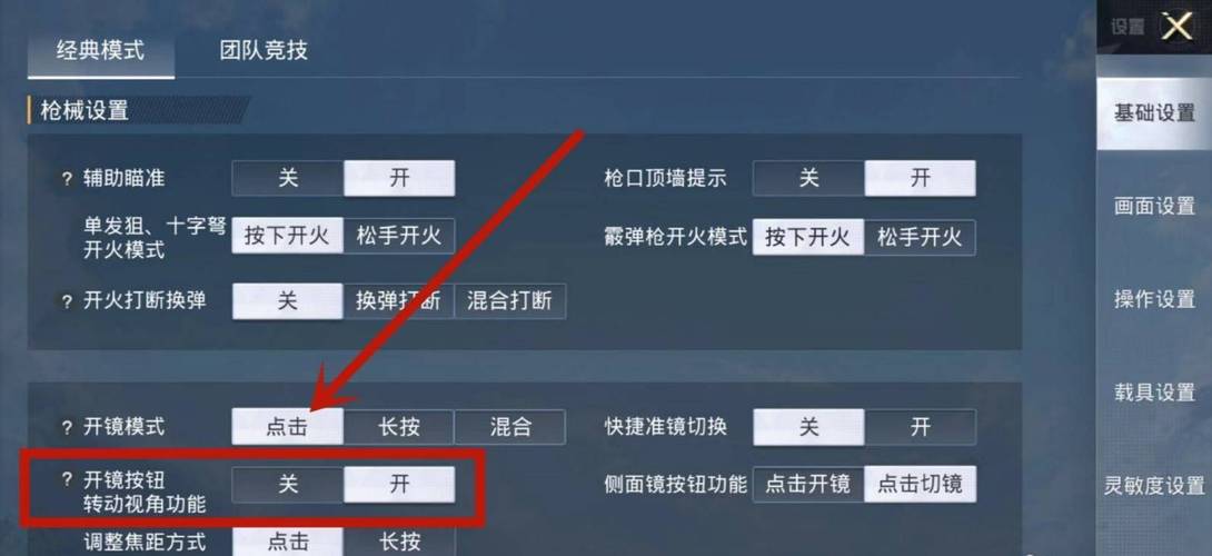 和平精英「九天追锁一体」iOS辅助