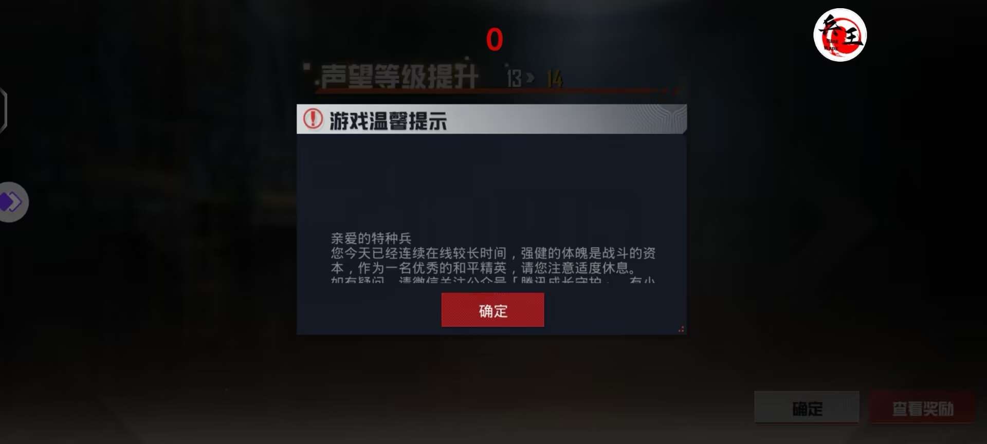 和平精英辅助【二郎神容器直装】人物透视 锁死自瞄 方框射线 提高爆金 提高爆紫 提高爆龙 人物微加速 提高爆火焰刀 提高爆红色枪 提高爆红色甲