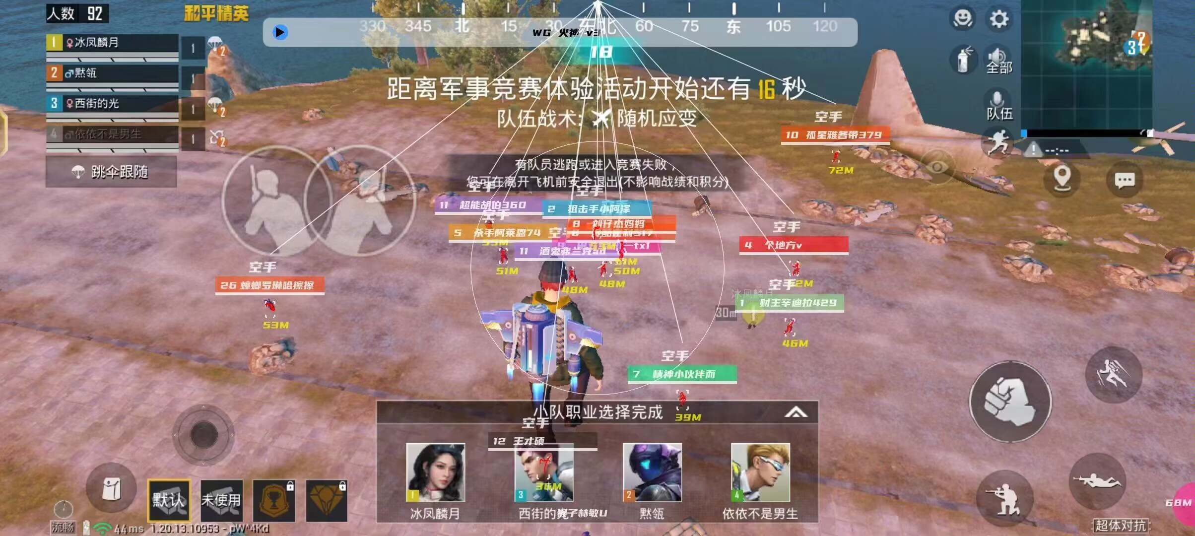 和平精英「毛豆直装」辅助外挂