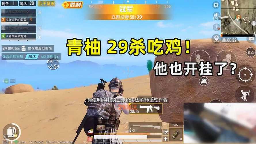 和平精英ios《挑战者》辅助完美上分皇冠
