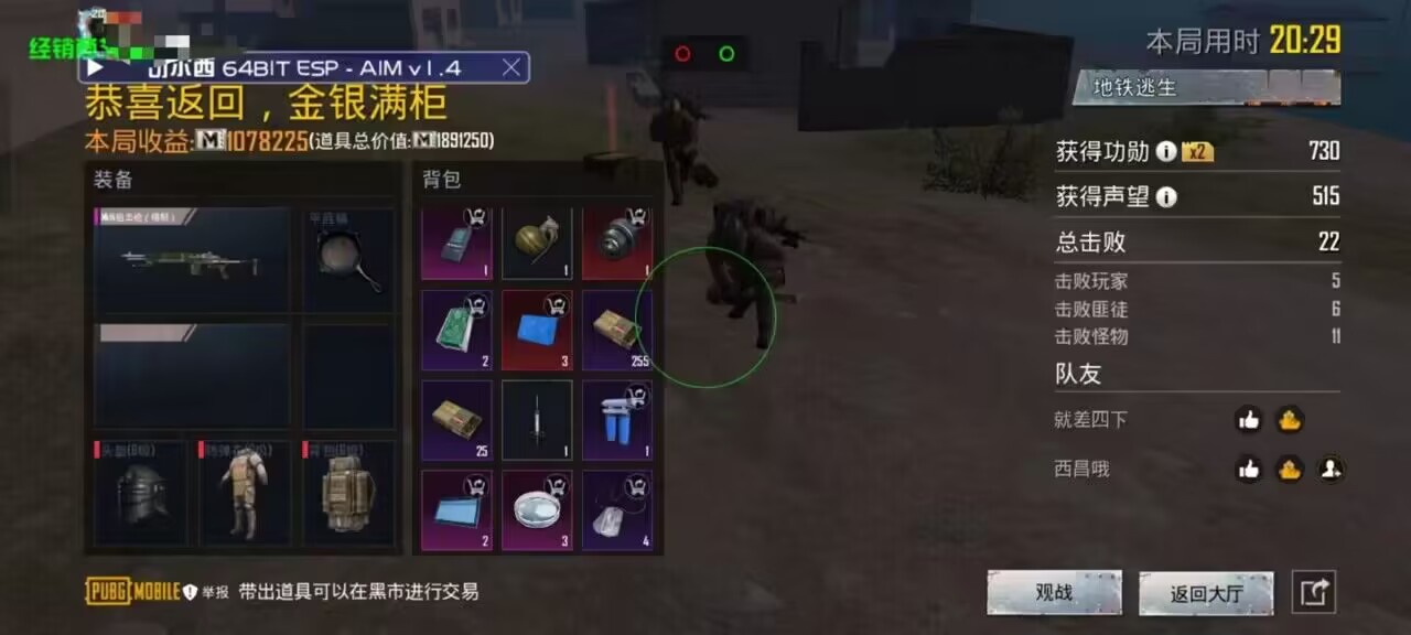 和平精英辅助【地狱犬直装V3.1修复版】原哮天犬直装改名 人物骨骼透视 全屏自瞄 物资显示