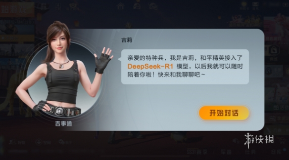 和平精英《牛魔王》直装辅助支持最新版本游戏使用
