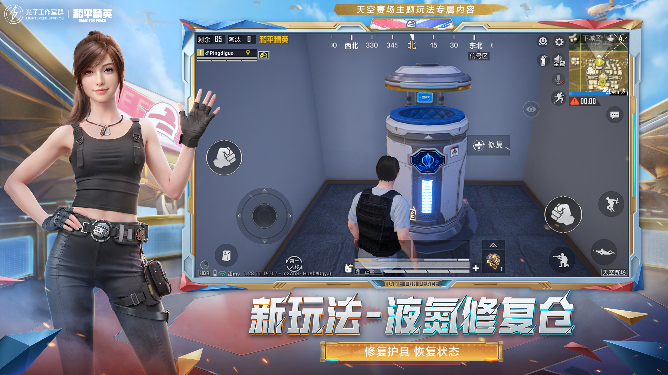 和平精英【德尔塔】模拟器辅助