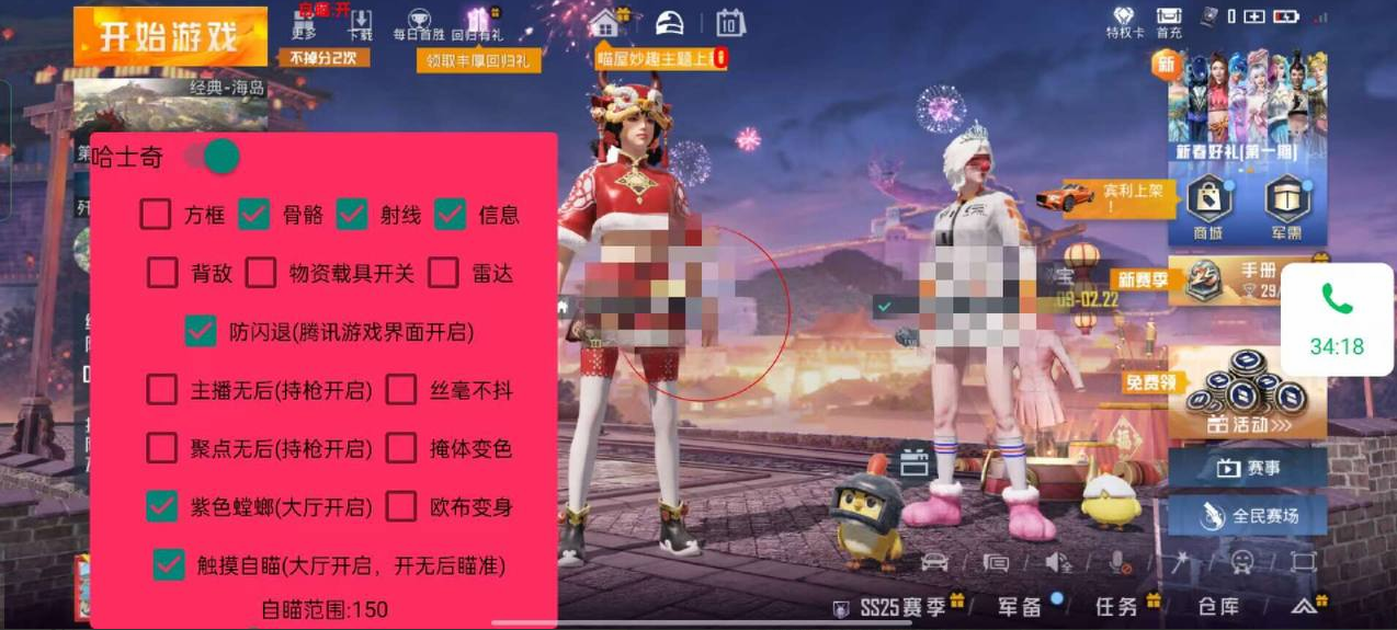 和平精英辅助【地狱犬直装V22稳定版】全屏自瞄 子弹瞬击 除草除树 车辆透视 车辆遁地