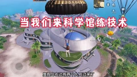 和平精英《地狱犬》外挂