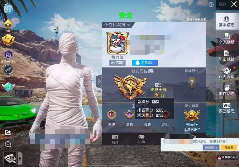 和平精英辅助《神兵》全新版本稳定奔放！