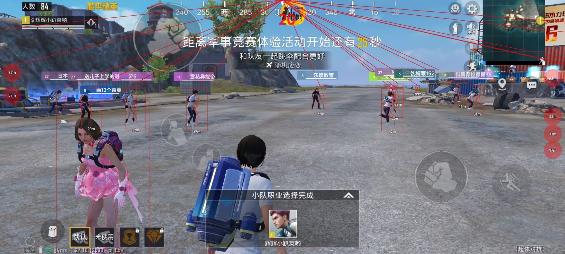 和平精英辅助【咪鸭容器直装】直播防录屏 漏打自瞄 人物透视 方框射线 人物距离 人物血条