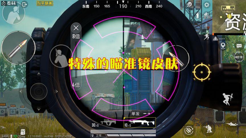 和平精英迪达拉Pro辅助