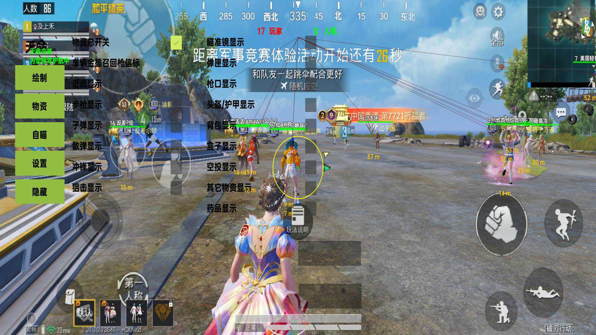 和平精英《牛魔王》直装辅助支持最新版本游戏使用
