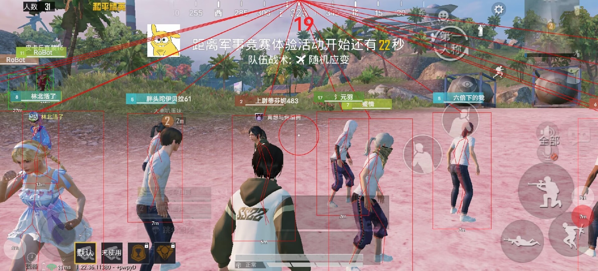 ⚠️【DY直装】⚠️【人物加速 范围拾取 骗装备 美化 透视 自瞄 跳远 金身 自杀 火箭小子 雷枪少年】
