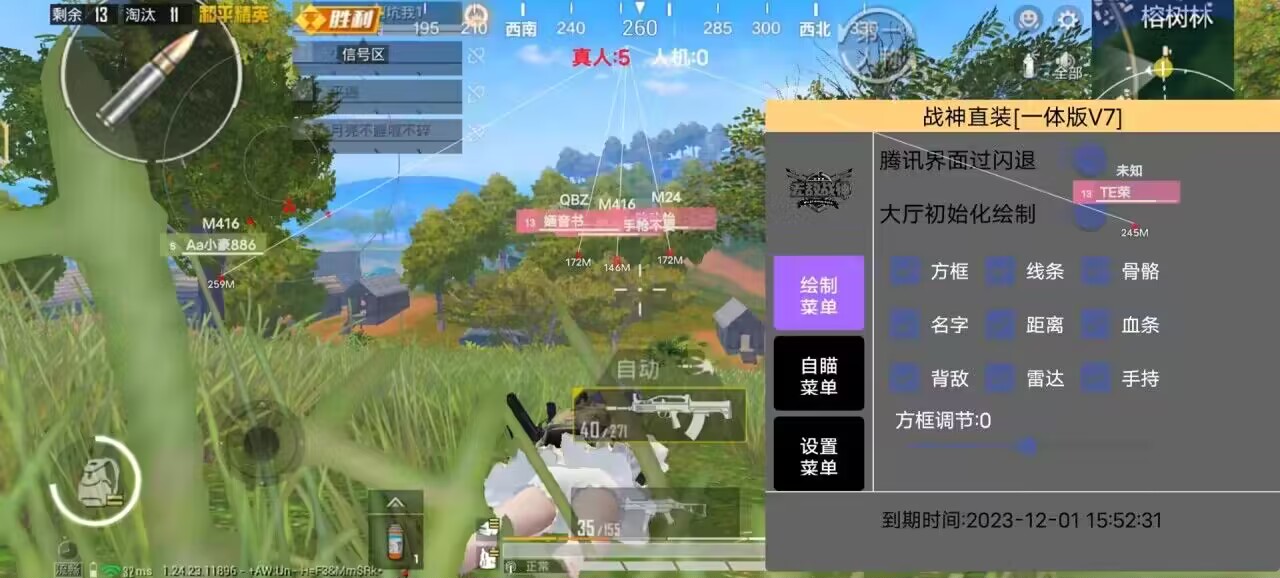 和平精英辅助【雷神/原小迪直装V1.4】稳定防封 人物透视 漏打自瞄 地铁逃生 锁死自瞄 物资显示 人物距离 组队显示