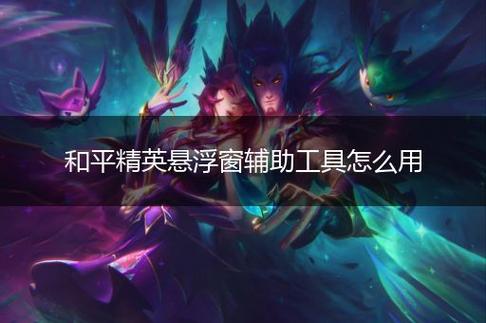 【神罚特别版】✅支持所有电脑系统，支持模拟器高清版。人物透视 锁死自瞄 射线方框 物资显示