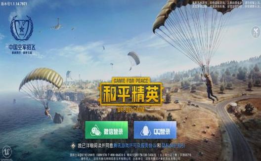 和平精英模拟器高清版辅助【年货】稳定防封 无后坐力 人物透视 射线方框 锁死自瞄 人数距离 高清绘制 子弹追踪