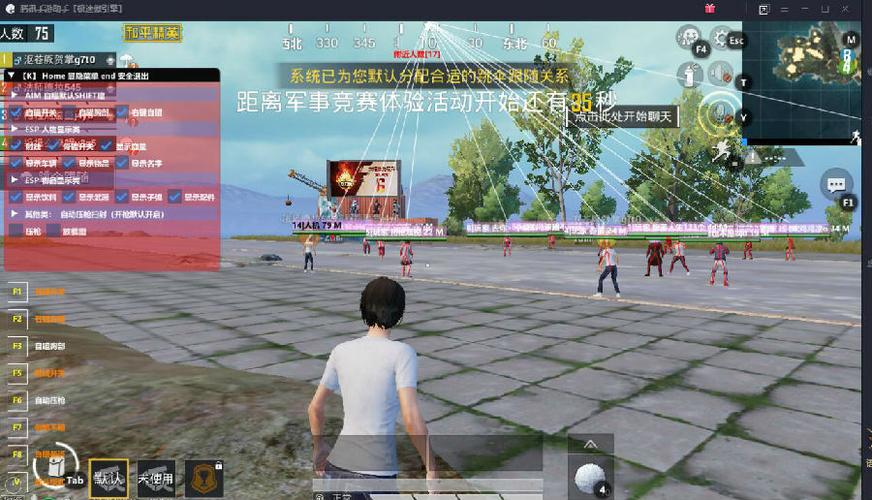 和平精英「九天追锁一体」iOS辅助