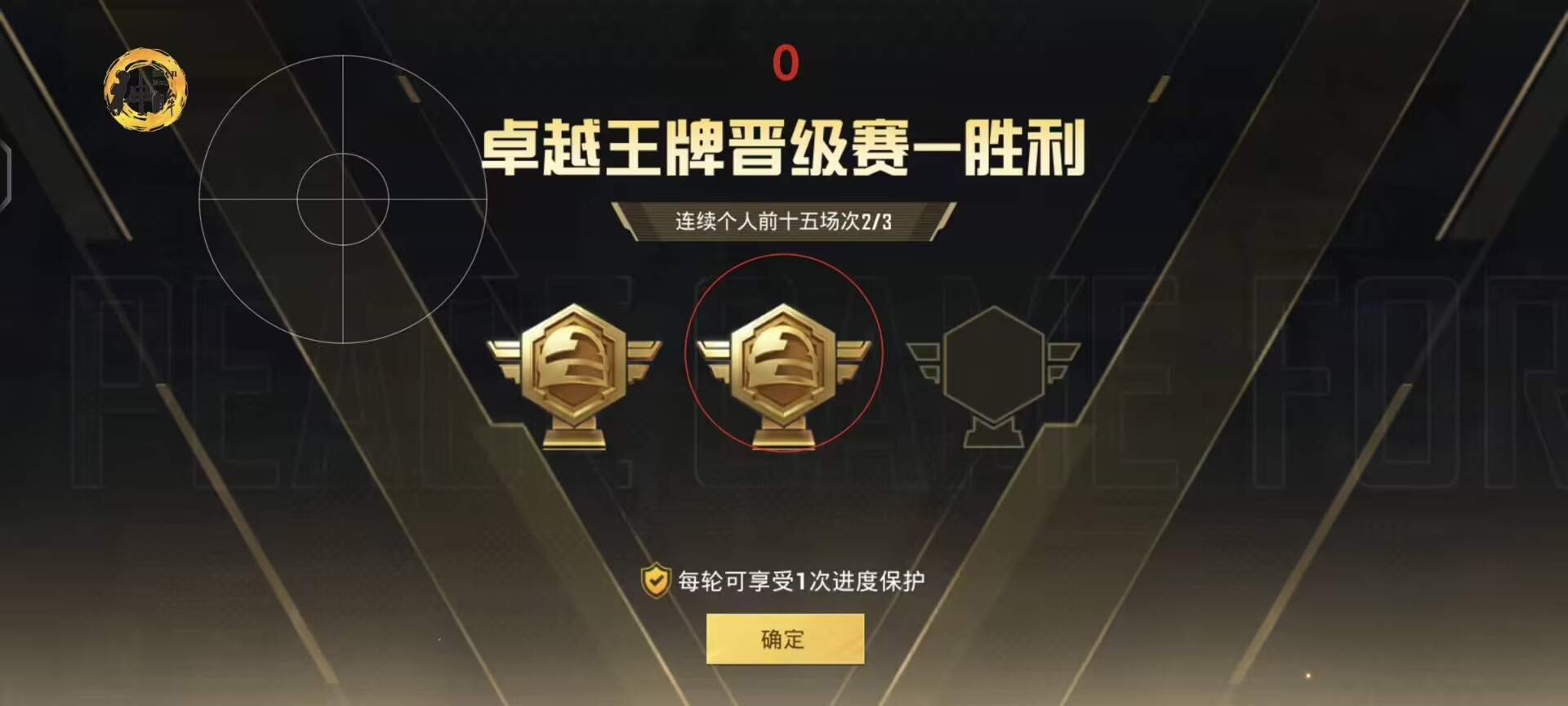 和平精英【CT5】内部辅助外挂