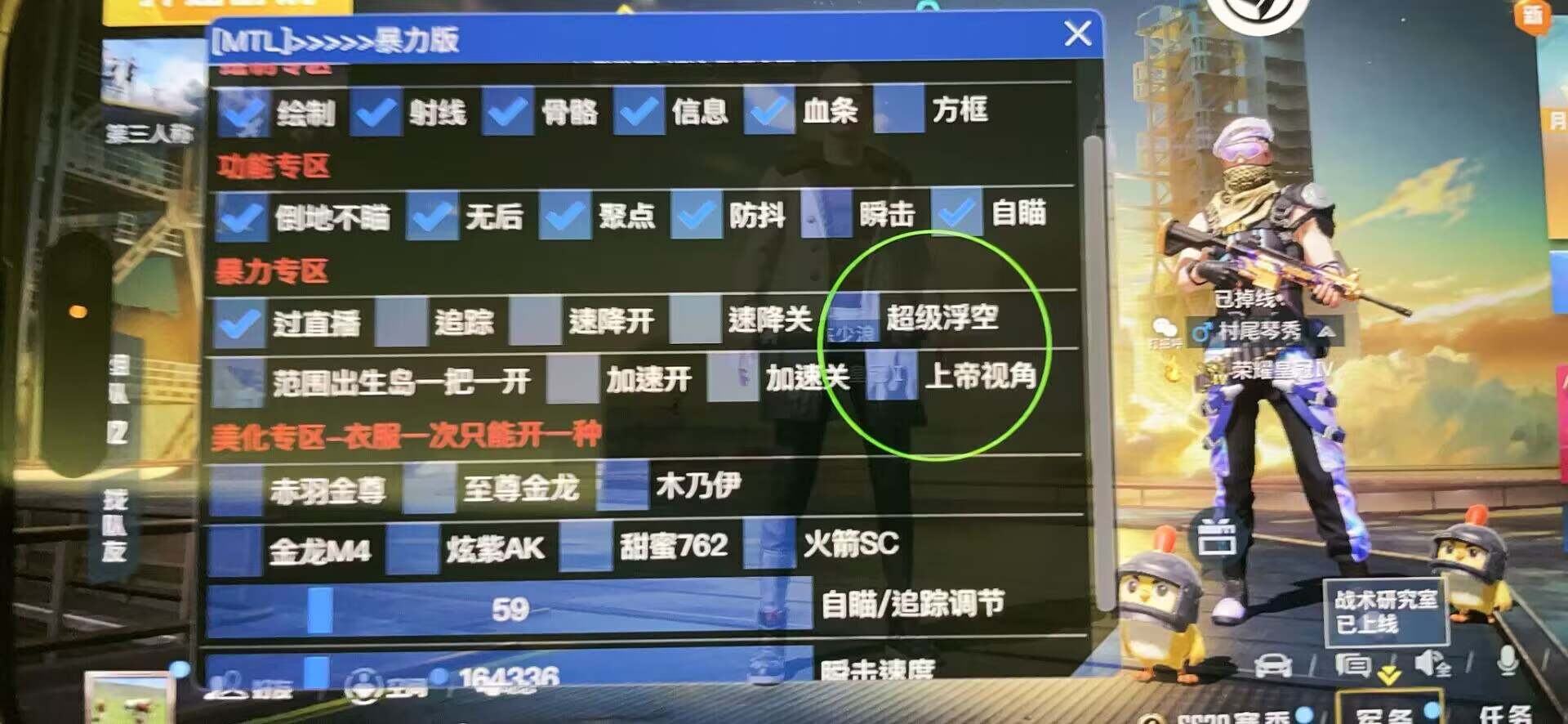 和平精英辅助【印度哥一体直装】✅稳定防封✅地铁逃生模式✅经典模式✅人物透视✅锁头自瞄✅盒子物资显示✅方框天线雷达