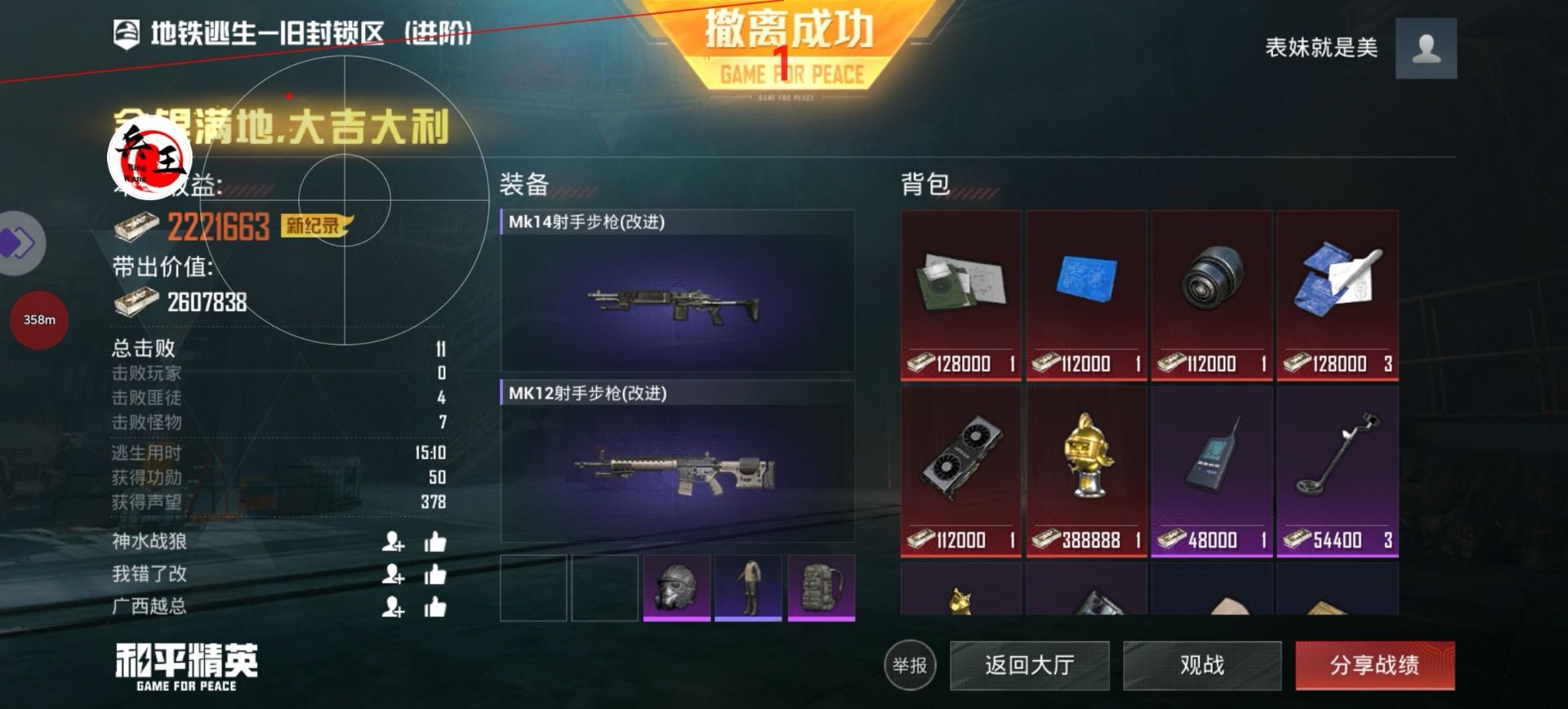 开和平精英辅助如何不封号？
