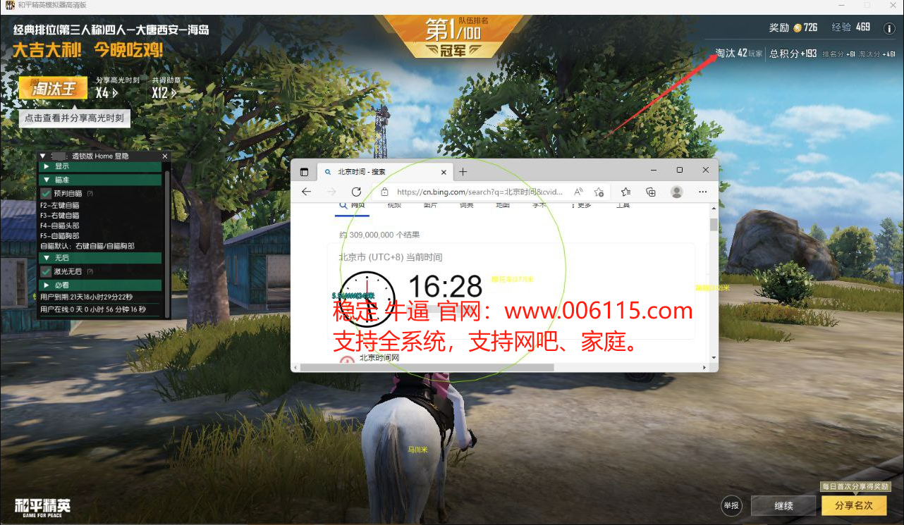 和平精英辅助【XL主播定制】独家绘制透视 完美过检 雷达预警  生态触摸锁 函数自瞄 可观透