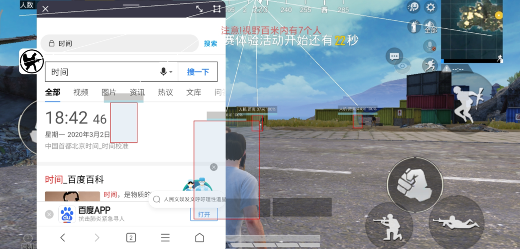 和平精英辅助软件的技术原理与实现方法