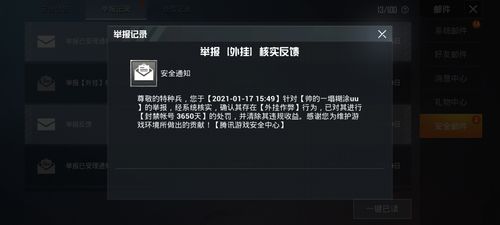 探索和平精英辅助工具背后的技术奥秘