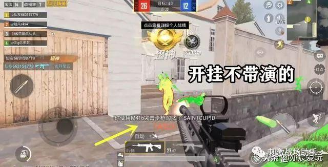 和平精英辅助【奇多直装】苹果手机IOS免越狱 免签名 巨魔安装 方框透视 骨骼射线 开枪自瞄 人物上色
