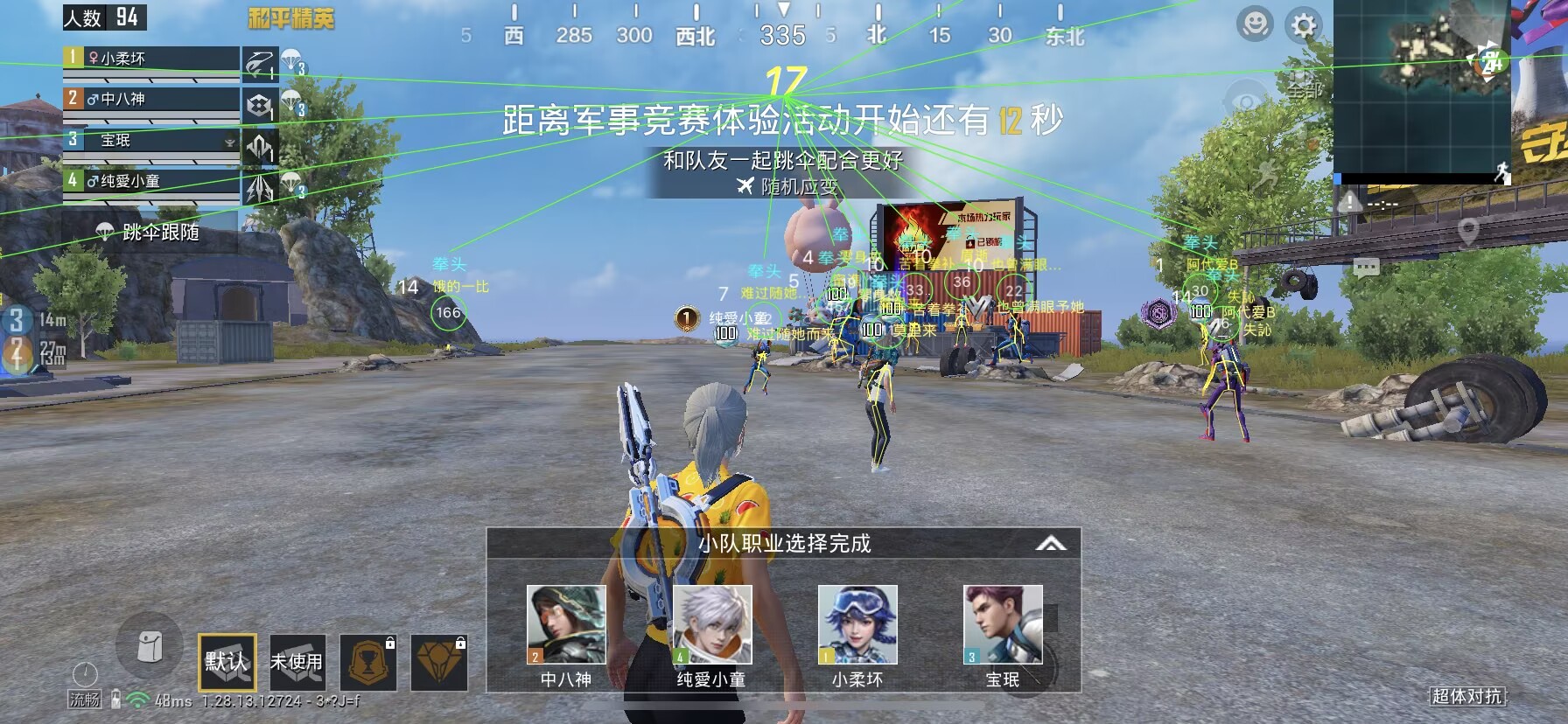 和平精英七大兵种的能力