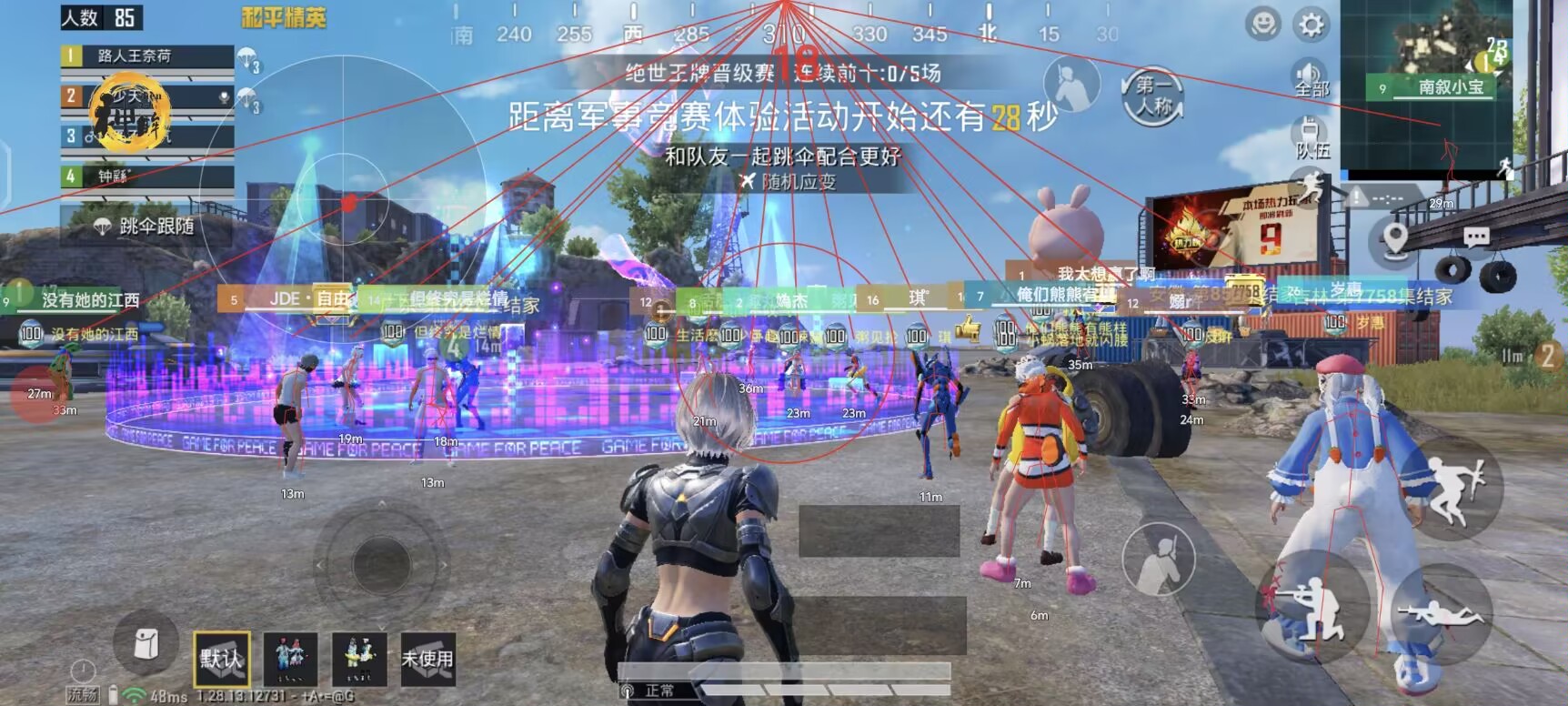 和平精英《红牛》直装外挂稳定战神