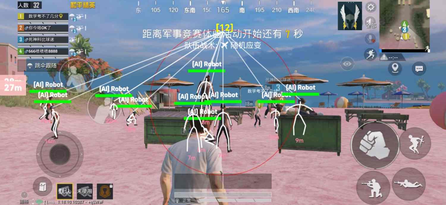 暗区突围辅助【天命直装外挂】稳定防封 人物透视 射线方框 名字昵称 人数距离 高清绘制