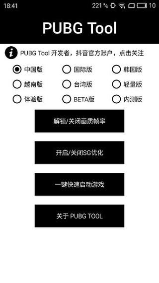 和平精英《红牛》直装外挂稳定战神