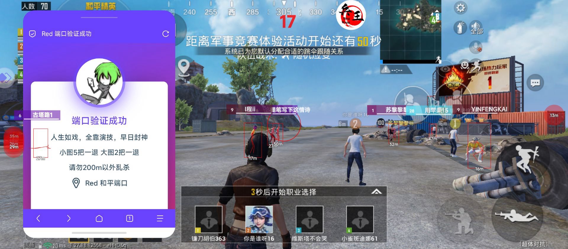 【哮天犬容器直装V1.11】哮天犬回归版，两三年的老牌项目。无需更新，无视检测，演戏持续稳死中。支持观透，支持地铁房录频。